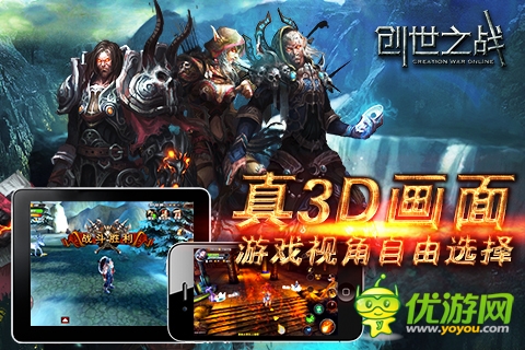 創(chuàng)世之戰(zhàn)截圖欣賞