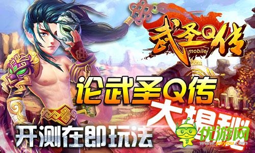 《武圣Q傳》5月23日開啟刪檔測試 多重好禮送不停