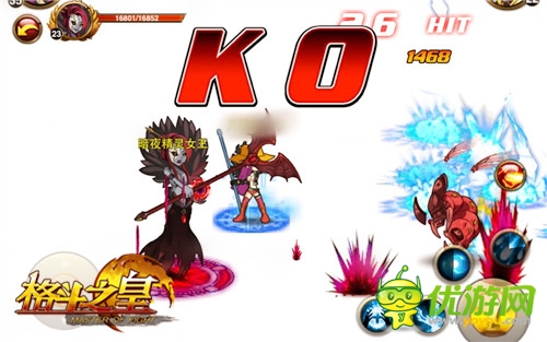 《格斗之皇》新版推出 職業(yè)平衡再進化