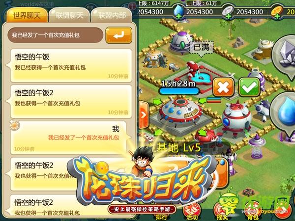 一起顛覆武道會《龍珠歸來》今日不刪檔測試