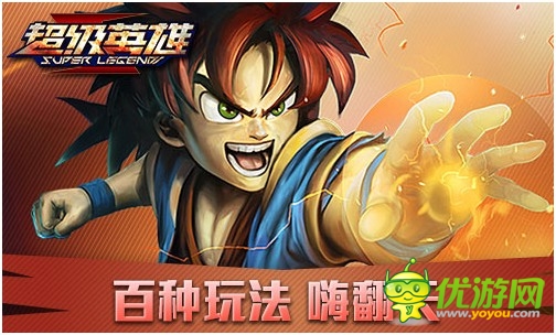 《超級英雄》今不刪檔內測 萬元豪禮瘋狂送