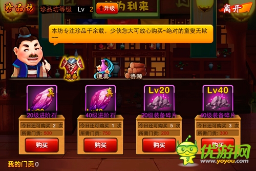 盤(pán)點(diǎn)《囧西游》門(mén)派中那些趣味玩法