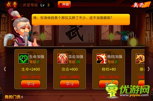 盤(pán)點(diǎn)《囧西游》門(mén)派中那些趣味玩法