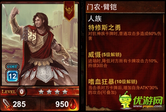 新魔幻卡牌《爐石英雄傳說(shuō)》希臘之篇開(kāi)測(cè)