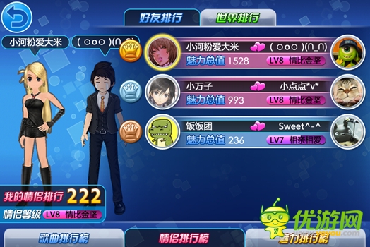 手機版《勁舞團》新版內(nèi)容:單身告白 情侶共舞