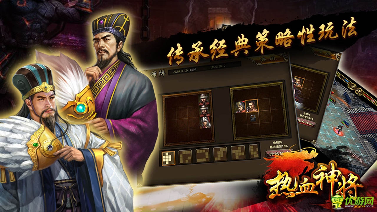 5.20 震撼公測《熱血神將》王者歸來