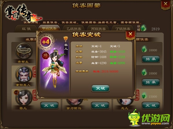 武俠代表新作《掌門傳奇》特色一覽