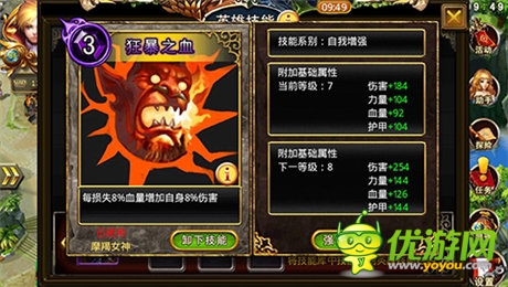 勇奪第一騎士《龍斗士：女神來了》必勝心法