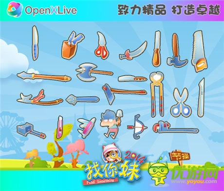 坑爹!《找你妹2014》違禁品大曝光