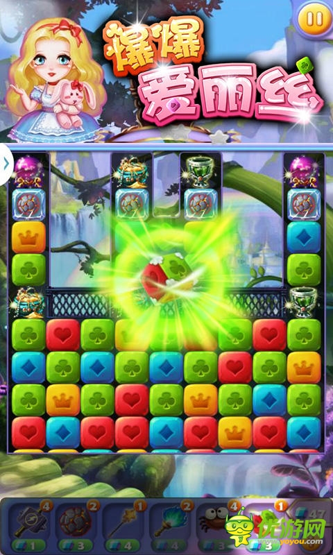 《爆爆愛麗絲》評測:聰明人才敢玩的手游!