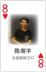 一幅撲克牌 幫你看清手游江湖的那些大佬們