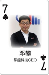 一幅撲克牌 幫你看清手游江湖的那些大佬們