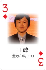 一幅撲克牌 幫你看清手游江湖的那些大佬們