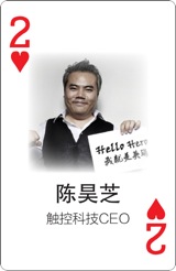 一幅撲克牌 幫你看清手游江湖的那些大佬們