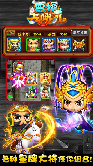 曹操去哪兒截圖欣賞