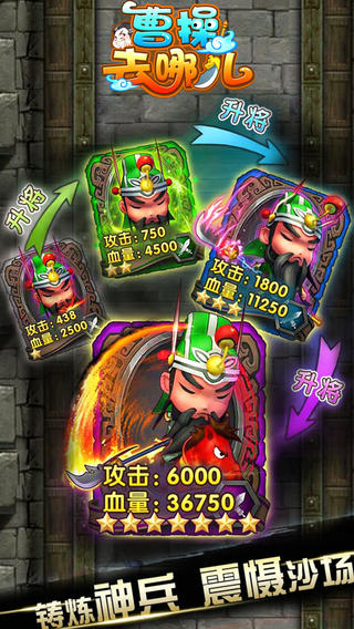 曹操去哪兒截圖欣賞