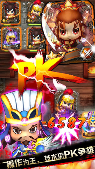 曹操去哪兒截圖欣賞