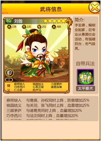 基情主題《三國志國戰(zhàn)版》情義玩法成亮點(diǎn)