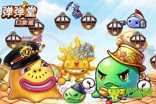 口袋版《彈彈堂》BOSS云集掀起腥風(fēng)血雨