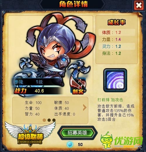 英雄擼館擼天下《超級聯(lián)萌》再戰(zhàn)虹口道場