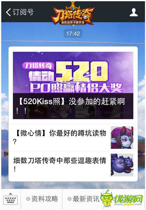 微信號(hào)升級(jí)啦《刀塔傳奇》精彩內(nèi)容不可錯(cuò)過(guò)