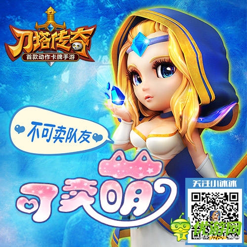 微信號(hào)升級(jí)啦《刀塔傳奇》精彩內(nèi)容不可錯(cuò)過(guò)