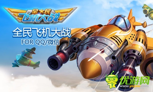 “全民斬仙”領銜全民家族 微信熱門游戲盤點