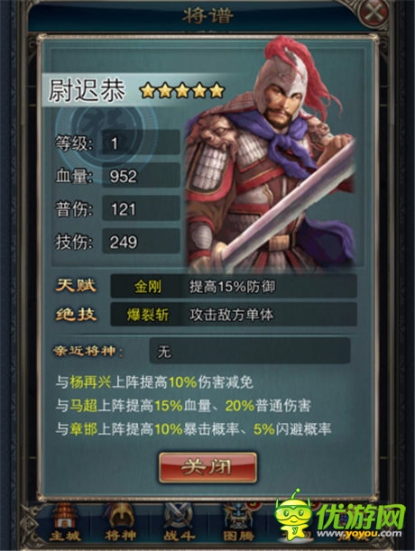 《一起斗將神》穿越情人劫之關(guān)公戰(zhàn)秦瓊 