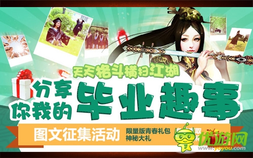 我們畢業(yè)了《格斗江湖》畢業(yè)季照片大盤點(diǎn)