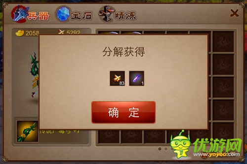 看新手怎樣打造專屬兵器《亂世之刃2》