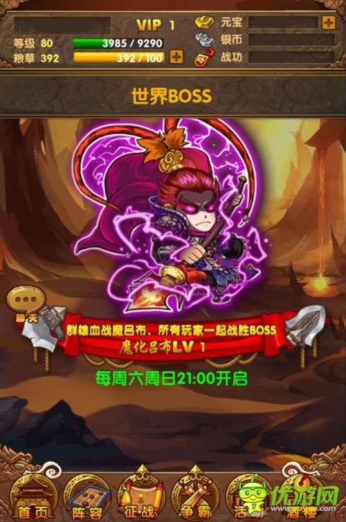 修羅戰(zhàn)神襲來(lái)! 《我大哥叫劉備》新版魔呂布將登場(chǎng)