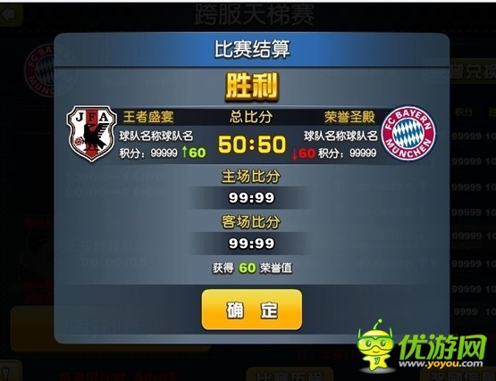 萬人爭(zhēng)霸《足球大逆襲》跨服挑戰(zhàn)賽火爆開啟