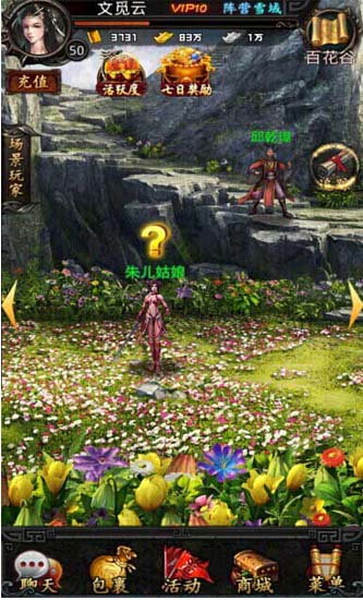 《龍印2》測評:劇情吸人 畫面高大上