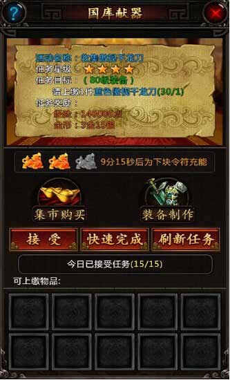 《龍印2》測評:劇情吸人 畫面高大上