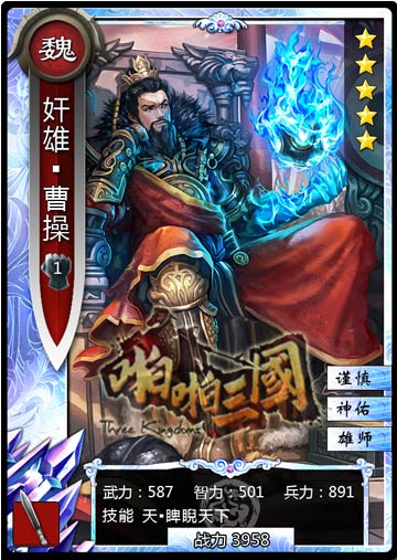 董卓VS三帝!《啪啪三國(guó)》新資料片“君主覺醒”來襲