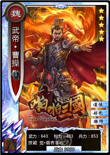 董卓VS三帝!《啪啪三國(guó)》新資料片“君主覺醒”來襲