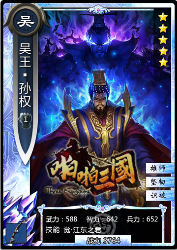 董卓VS三帝!《啪啪三國(guó)》新資料片“君主覺醒”來襲