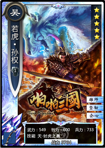 董卓VS三帝!《啪啪三國(guó)》新資料片“君主覺醒”來襲