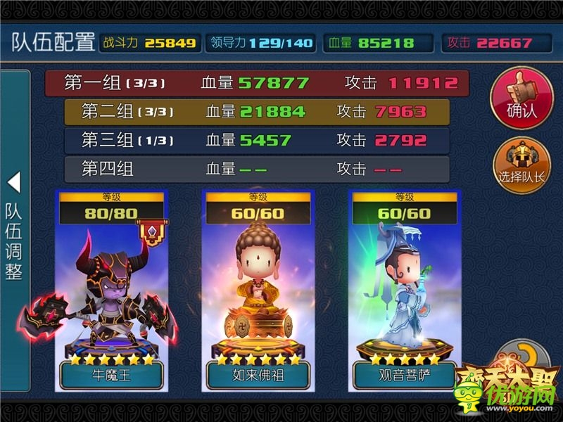 3D炫斗卡牌《齊天大圣3D》5月23日開啟越獄封測