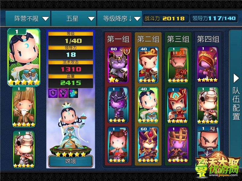 3D炫斗卡牌《齊天大圣3D》5月23日開啟越獄封測