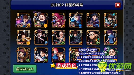 英雄幫截圖欣賞