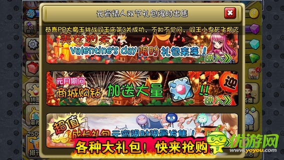 英雄幫截圖欣賞