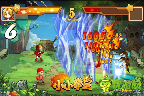 撲倒軟妹的1000種姿勢(shì) 《小小拳皇》酷炫連擊