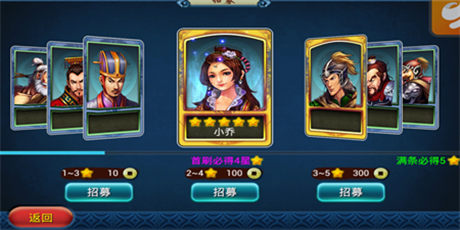 簡約而不簡單《馬上三國》高級英雄都到碗里來