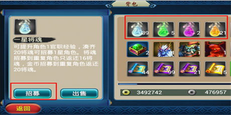 簡約而不簡單《馬上三國》高級英雄都到碗里來