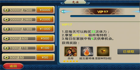 簡約而不簡單《馬上三國》高級英雄都到碗里來