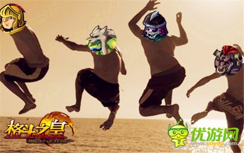 難纏四雜兵《格斗之皇》火大想掀桌