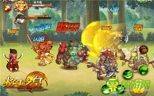 難纏四雜兵《格斗之皇》火大想掀桌