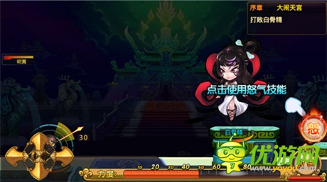 彈、彈、彈 彈不走的《彈彈西游》評測初體驗