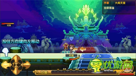 彈、彈、彈 彈不走的《彈彈西游》評測初體驗